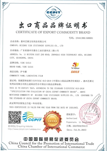 Export Brand Certificate